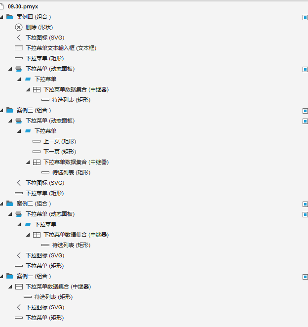 元件组成部分截图